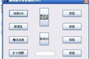 魔域脚本在手机上的安装步骤是什么？安装后如何使用？