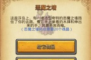不思议迷宫符石获取方法是什么？如何快速获得符石？