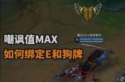 英雄联盟新狗牌如何展示？展示新狗牌的操作步骤是什么？