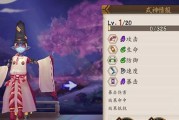 阴阳师渡边纲御魂选择？如何搭配才能发挥最大效果？
