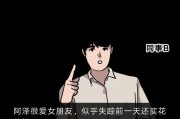 《消失的男友》游戏第4章通关攻略（如何成功解开第4章的谜题与挑战）
