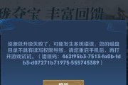 王者荣耀屏蔽频道无法打开怎么办？
