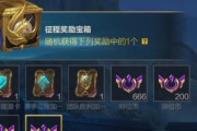 英雄联盟原石宝箱开启后能获得哪些奖励？