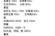 梦幻西游中区尊享的价格是多少？购买区尊享的流程是什么？