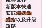 小号在魔兽世界中如何购买戒指？