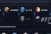 英雄战迹符文搭配技巧攻略？如何有效配符文？