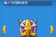 《全民飞机大战》游戏刷分秘籍大揭秘（借助刷分辅助工具）