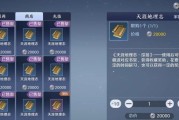 天涯明月刀手游73级功力快速提升攻略（助你轻松突破瓶颈）