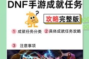 地下城重逢任务完成的具体方法是什么？