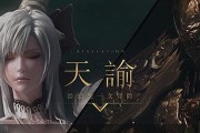 不可貌相任务攻略——以天谕手游为例（解锁隐藏任务）