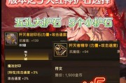 dnf手游韩服打造系统详情是什么？