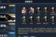 逆水寒手游PVE技能选择指南（打造最强角色）