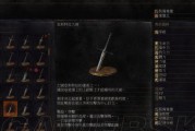 《黑暗之魂3》洛斯里克骑士大剑质变附魔属性全解析（探究大剑质变的技巧与策略）