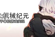 尼尔（想要快速通关）