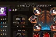 阴阳师般若御魂怎么搭配？般若带狰套路详解是什么？