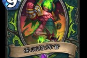 探索炉石传说黑暗预兆（揭开黑暗预兆的面纱）