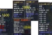 完美世界火龙套的属性加成是什么？火龙套的属性有哪些？