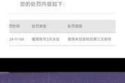 魔兽世界封号原因有哪些？苹果手机用户如何避免封号？