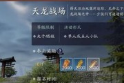 《天香松林问战打法教学》（天涯明月刀手游天香松林问战攻略分享）