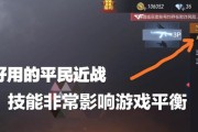 CF红点瞄准镜取消方法是什么？影响游戏平衡吗？
