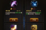 魔域神魂装备和技能如何搭配？搭配原则是什么？