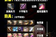 dnf剑豪觉醒后技能如何变化？