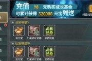 《全民奇迹》游戏万魔塔新手技巧攻略（轻松突破万魔塔）