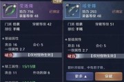 《流星雨在天涯明月刀手游中的奇遇触发方式》（探索神秘事件）