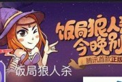 饭局狼人杀悍跳技巧是什么？如何成功悍跳？