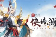 武林闲侠快速升级攻略（游戏中的升级技巧与秘诀）