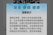 北京一卡通app使用体验如何？常见问题有哪些解决方法？