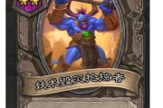《炉石传说法师英雄全面解析》（成为法师英雄）