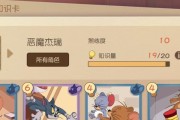 《揭秘猫和老鼠手游——杰瑞知识卡的游戏玩法与奖励机制》（探索杰瑞知识卡）