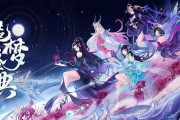 梦幻新诛仙情缘系统（《梦幻新诛仙》借力情缘系统）