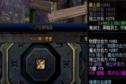地下城武器强化完成后的效果是什么？