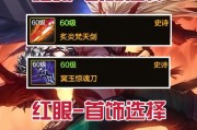 地下城红眼30秒打桩技巧是什么？
