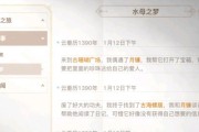 《水母之梦故事流程攻略》（揭秘水母之梦的精彩剧情与游戏攻略）