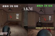 《绝地求生：大逃杀》压枪技巧是什么？如何有效控制后坐力？