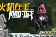 《全民突击》游戏三大模式高分技巧（掌握高分技巧）