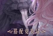 《奇迹暖暖》6-10攻略全解析（成为时尚女王的关键在此）