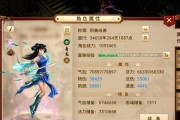 问道怎么粉所有属性？如何全面提升角色属性？