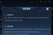 王者荣耀中如何更换队长？