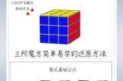 腾讯洛克王国魔方玩法是什么？如何操作？