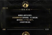《明日方舟》古旧日记三座巨像解锁攻略（开启神秘巨像谜团）