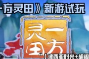 一方灵田人物属性有哪些？角色属性的作用是什么？