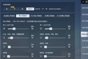 低敏设置在cf中如何调整？调整后有什么影响？