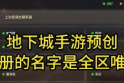 地下城改名原因是什么？游戏更名背后的故事是什么？