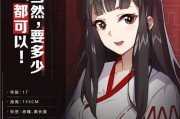 300大作战赤瞳技能全解析？如何有效利用赤瞳技能？