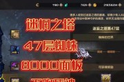 地下城迷惘之塔通关技巧是什么？有哪些难点？