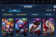 王者荣耀守卫峡谷碎片升级攻略（掌握守卫峡谷碎片的用途）